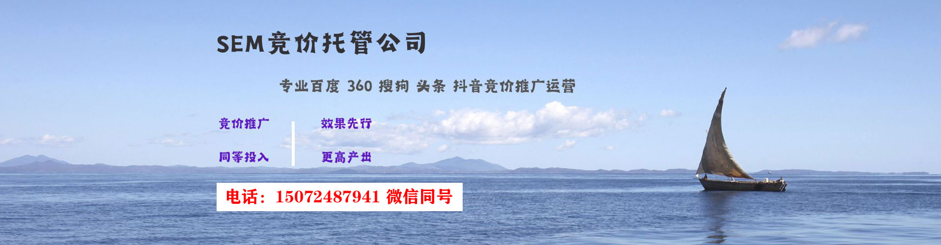 杜尔伯特百度推广竞价